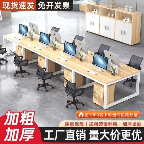 职员办公桌椅组合4四位员工工位现公室桌子屏风工位电脑桌供应链
