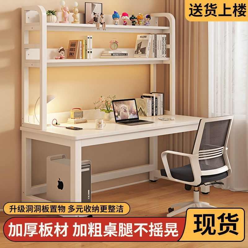 电脑桌板书桌一体洞洞桌子书架写字桌椅高中生台式学习子家用