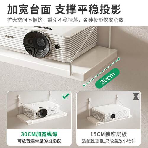 墙面墙壁墙置架物上书挂墙免G710打孔投影仪壁架装饰架子一字板隔