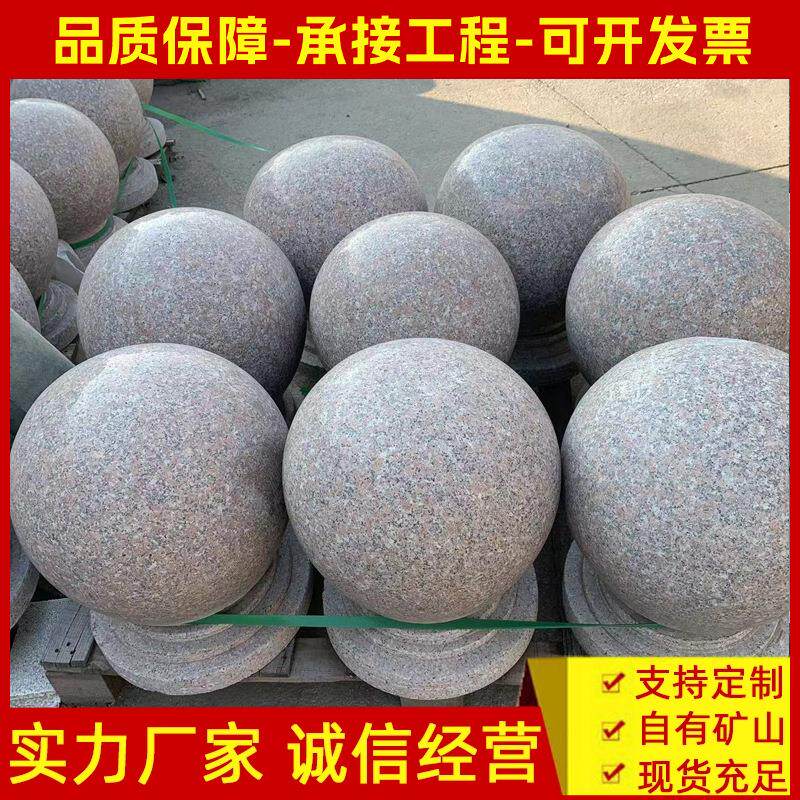 花岗岩石材路障石阻车石墩子五莲红圆形挡车球固车石雕天然石