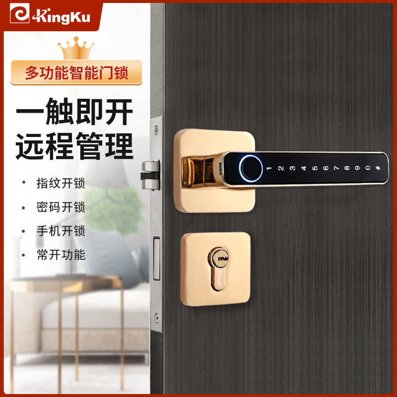 免木门静音密码锁房门门锁改用卧室智能办公室室内指纹锁孔家