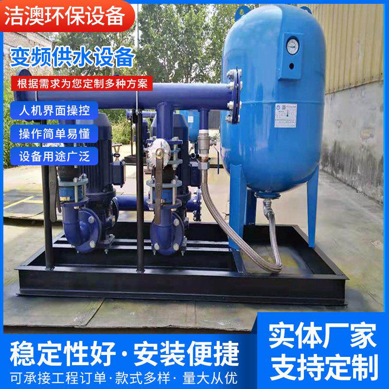 新疆山西吉林辽宁内蒙天津甘肃供应变频供水设备无负压供水设备