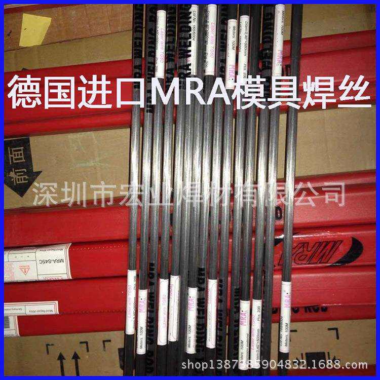 德国/MRA -SKD11 模具焊丝 品质保证 价格优惠 欢迎选购