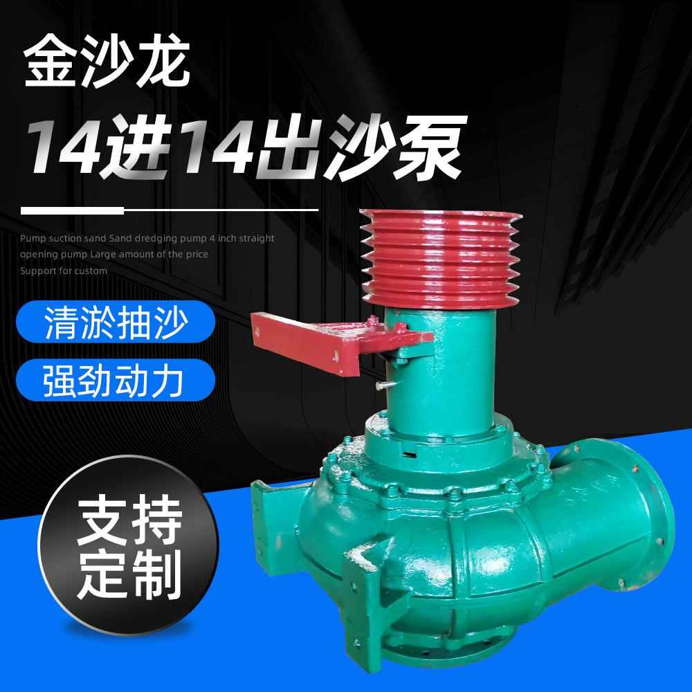 14进14出沙泵清单级离心泵卧式潜水淤抽沙泵