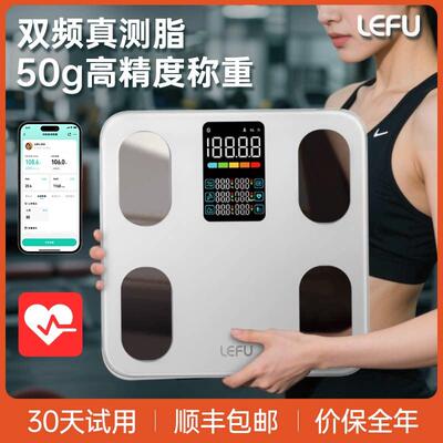 LEFU乐福彩屏智能体脂秤体重计电子秤家用小型精准称体重家用体脂