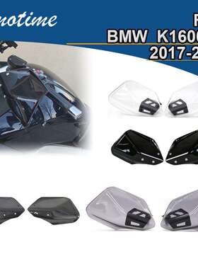 适用宝马K1600GTK1600GTLK1600B2017-2026款护手车把风挡