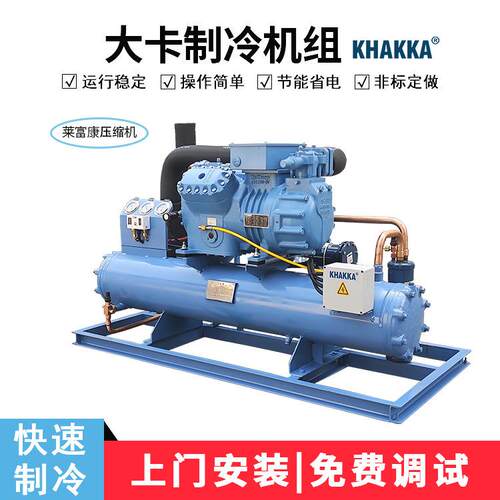 保鲜库冷藏库制冷机组SP4H2200莱富康半封闭活塞机组22匹