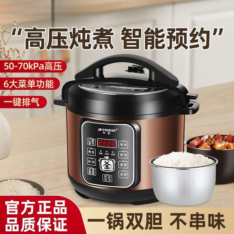 电压力锅双胆家用预约高压电饭煲多功能智能全自动高压锅一件包邮