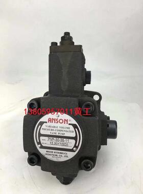 台湾安颂ANSON油泵PVF-40-35-11S,PVF-40-55-11S,PVF-40-70 30 20
