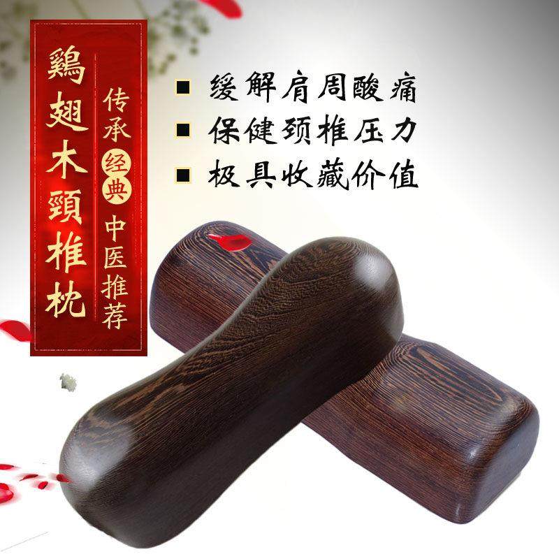 硬枕头圆枕头颈椎枕头修覆颈椎专用颈椎枕圆柱单人u型护颈枕实木