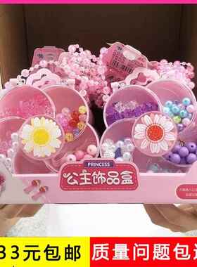 W010080WC公主饰品DIY手工串珠项链手链手提包包玩具生日礼物货源