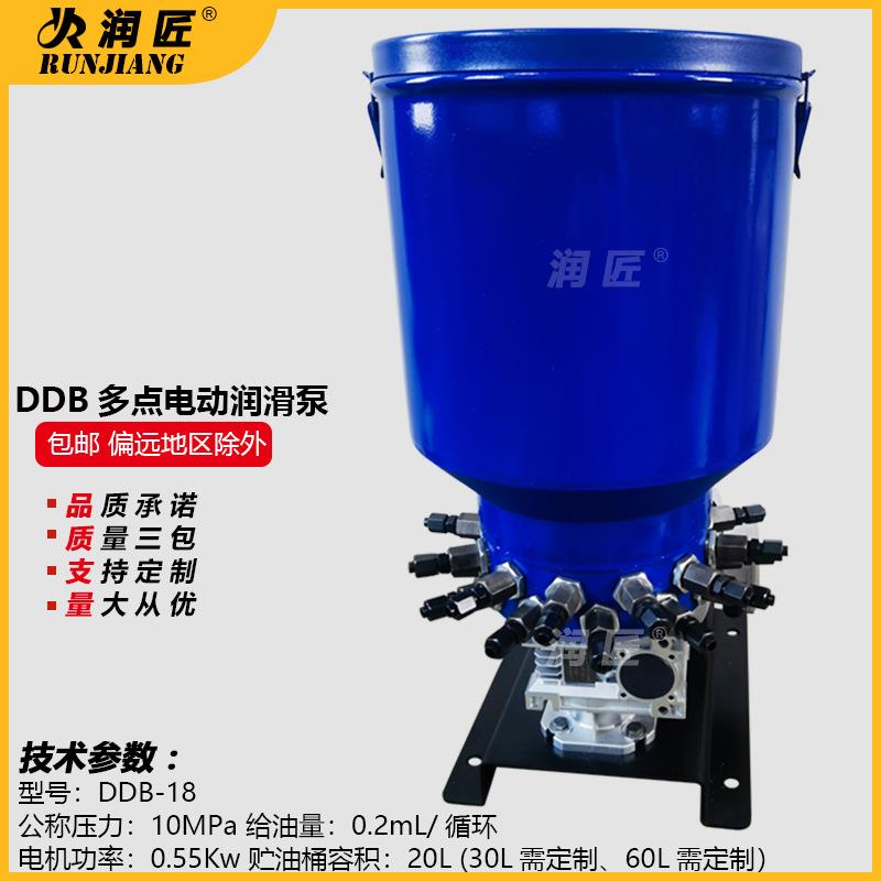 DDB多点电动干油泵 润滑泵 多点加油机 多24路供油 电动黄油机