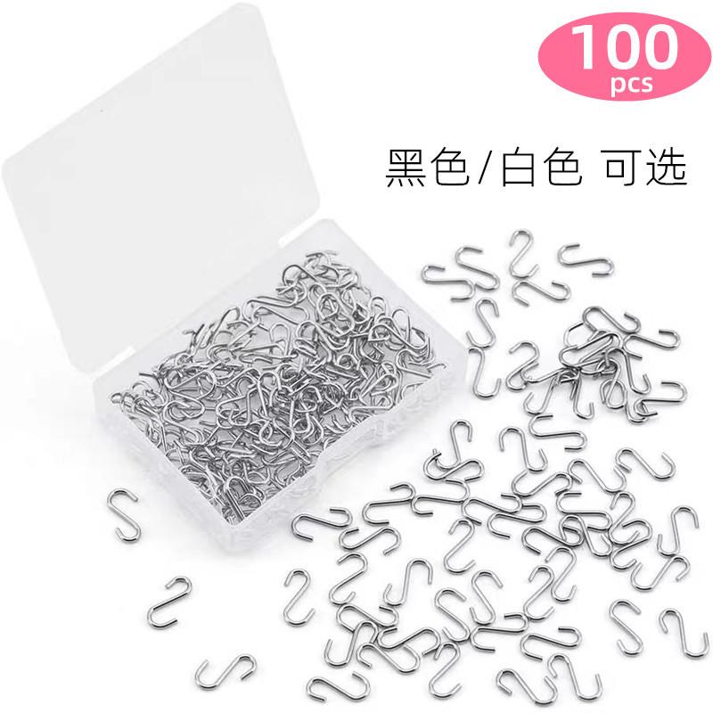 盒装不锈钢S钩14MM金属挂钩迷你超小号0.55英寸黑色100/150/200个