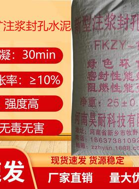 日本品质煤矿封孔注浆材料母料浸湿式快硬水泥卷速凝膨胀封孔剂封