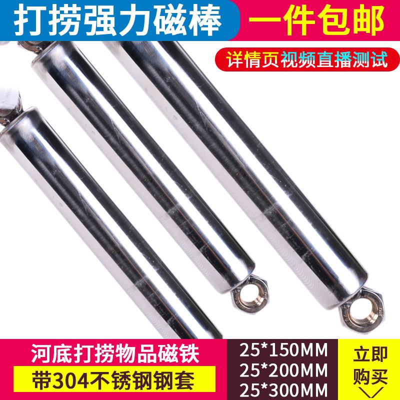 超强圆柱形10000高斯打捞强磁棒水里防撞吸铁棒打捞强力磁铁棒25