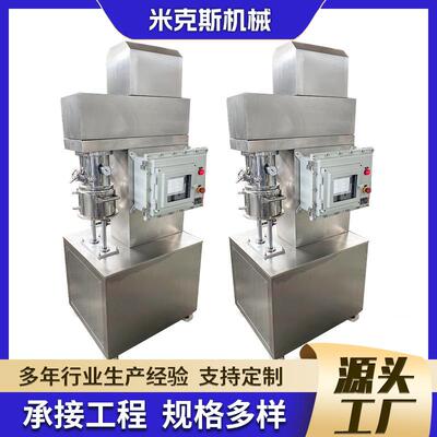 厂家供应行星搅拌机 5L双行星搅拌机 带压料 5L混合动力行星搅拌