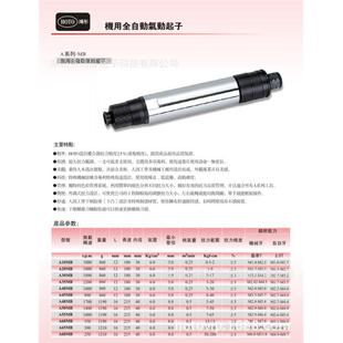 55MB 机用全自动气动起子A 台灣鴻彤 HOTO