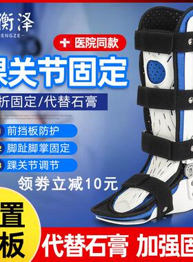 踝关节固定支具支架小腿脚踝跖裸骨折扭伤康覆护具足托 托足下垂