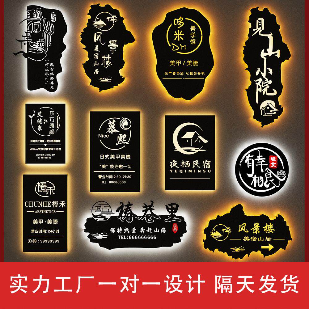 镂空招牌镂空灯箱美民宿茶社门头背景墙精致营业牌展示发光广告牌