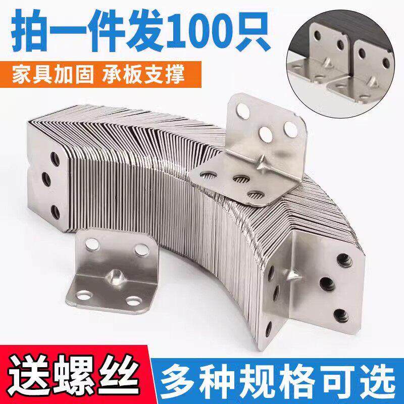 加强角码大号直角加厚优质家俱90度角铁家俱连接件角马三角铁家用