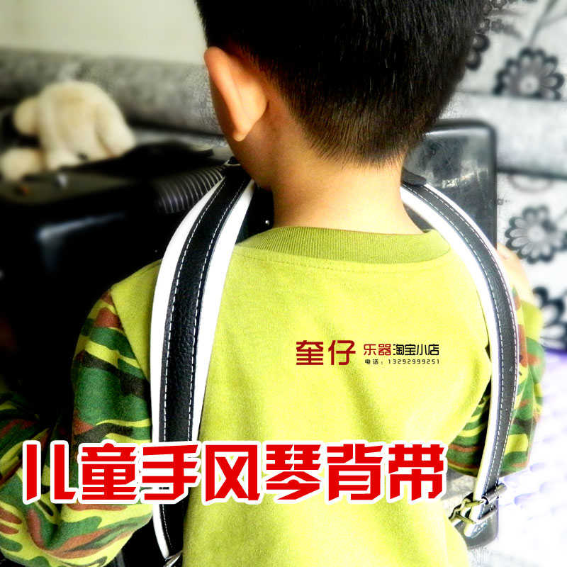 鹦鹉/百乐8/16贝斯24贝斯32贝斯48贝斯儿童手风琴背带/琴带/通用