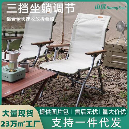 山扉户外露营折叠椅可调节加厚仿帆布野外营地海狗椅