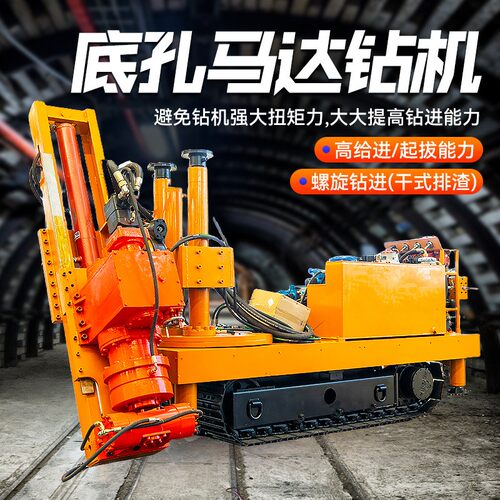 ZDY750矿用全液压坑道钻机探水探瓦斯勘探钻机架驻式矿用坑道钻机