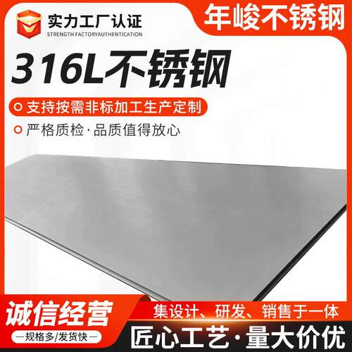 316L不锈钢可开平分条加工板材合金耐腐蚀激光切割激光切割加工
