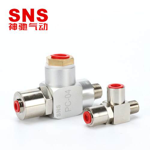 SNS神驰气动 PC-02 PC-04-04L接头 空气/空压诱导止回阀PC-03S-M5