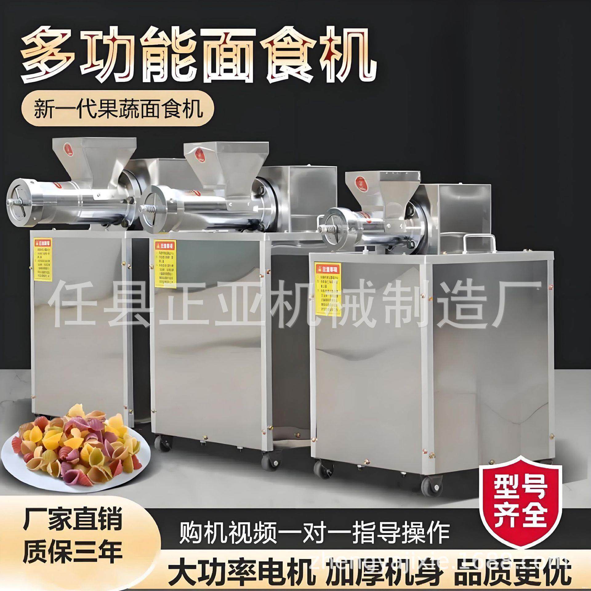 厂家直供多功能面食机意大利面麻食机贝壳面七彩果蔬面海螺面机