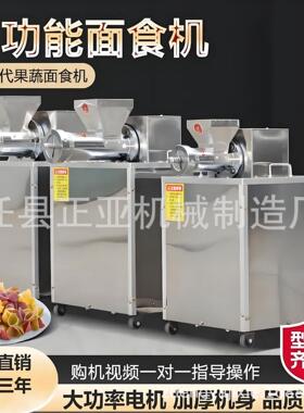 厂家直供多功能面食机意大利面麻食机贝壳面七彩果蔬面海螺面机