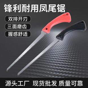 厂家锋利鸡尾锯园林修枝木工锯伐木细齿果林修枝锯木凤尾锯
