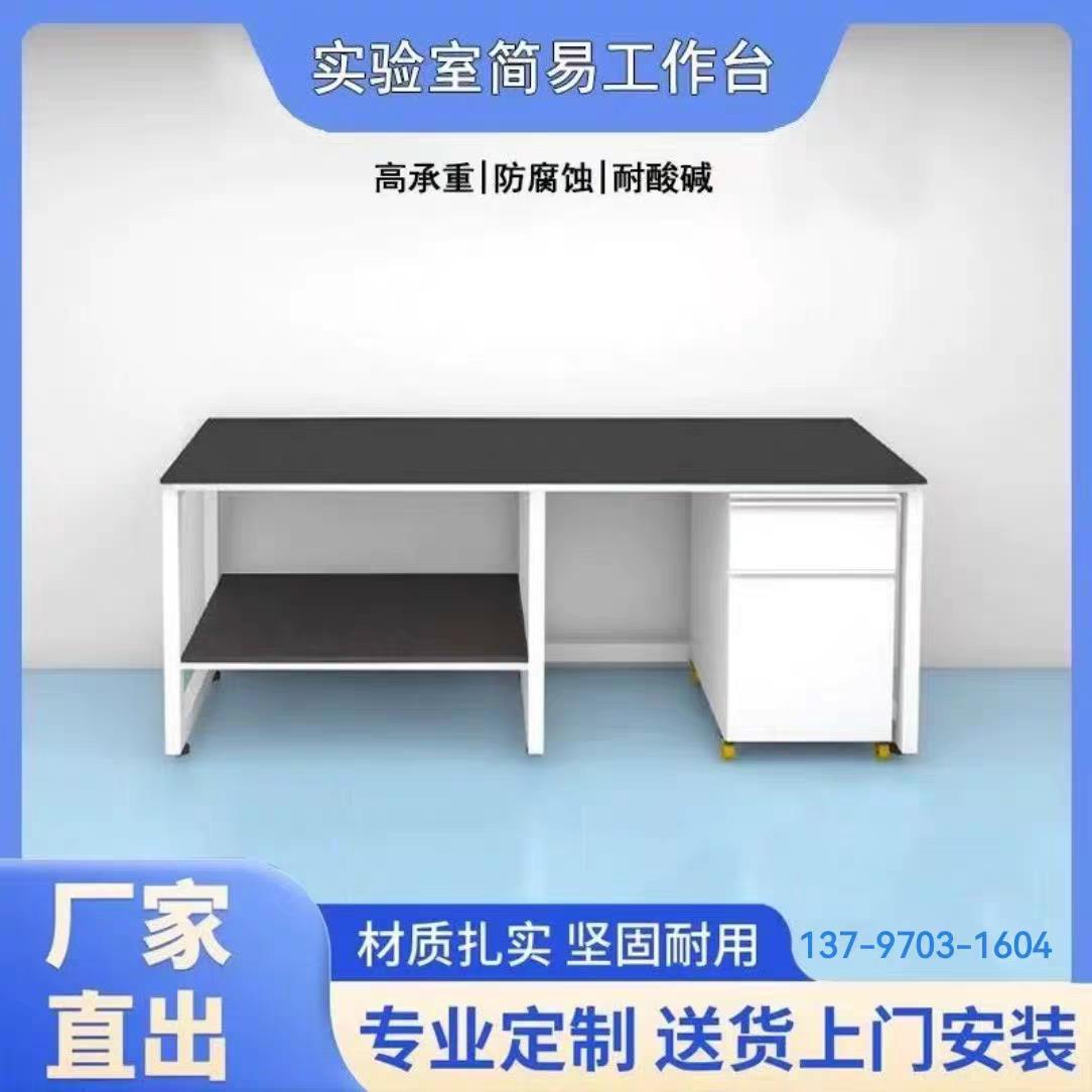 武汉实验室简易实验台理化板台面钢制实验桌高承重口字型钢架台