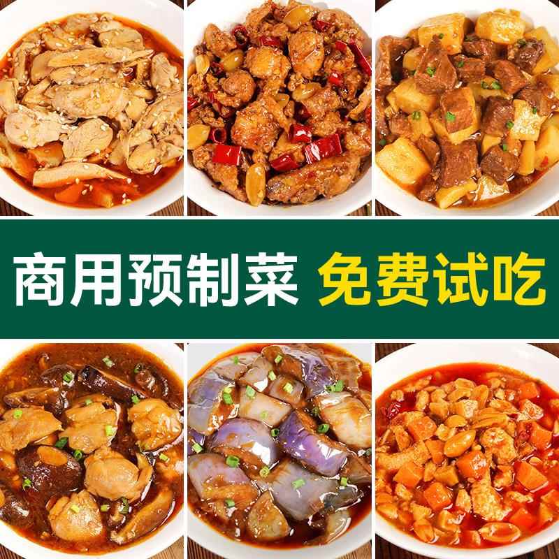 预制菜料理包速食商用半成品菜盖浇饭小碗菜外卖快餐加热即食