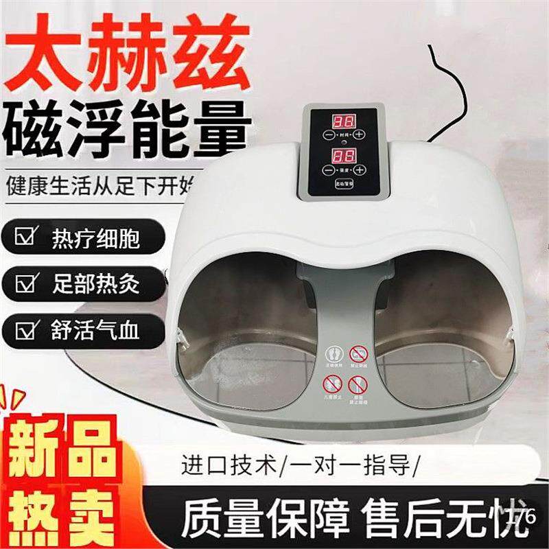 气血循环温通足疗机疏通经络养生仪器磁浮能量仪养生护理