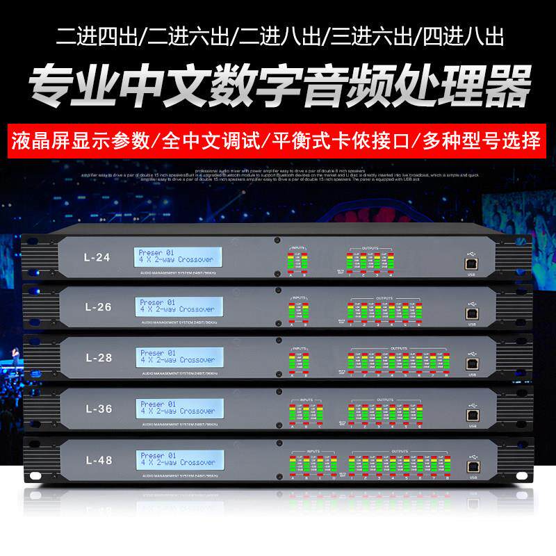 DBX专业数字音频处理器234进468出演出舞台音箱效果器带中文软件