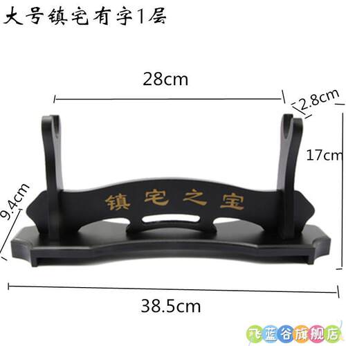 黑檀工艺武士刀架摆件宝剑托架底座立式兵器架武器象牙展示架
