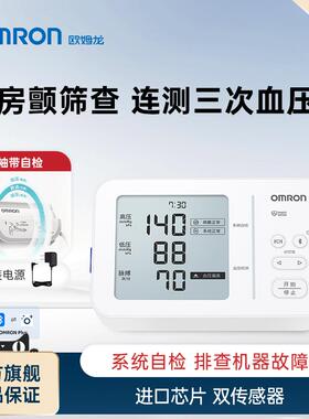 OMRON房颤血压计电子血压测量仪精准家用正品医用臂式测压仪器