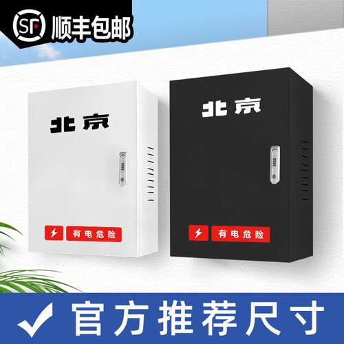 适用北京越野充电桩保护箱BJ40/BJ60/EU5/EU7室内外电箱立柱一体