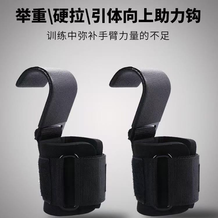 举重防滑拉钩向上握力运动护腕