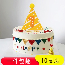 网红三角帽蛋糕装饰凹凸，立体生日蛋糕插件派对，装饰插卡插旗插牌