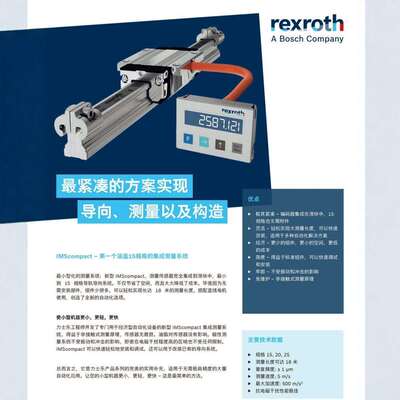 Rexroth力士乐滑块R205C71420 R205C11320 R205C81420 R205C21320