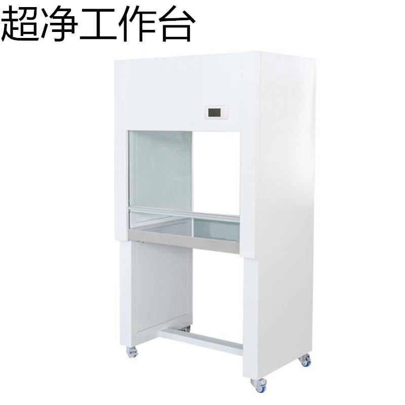 超净工作台02089净化洁净微生物检测教学实验仪器高中生物理厂家