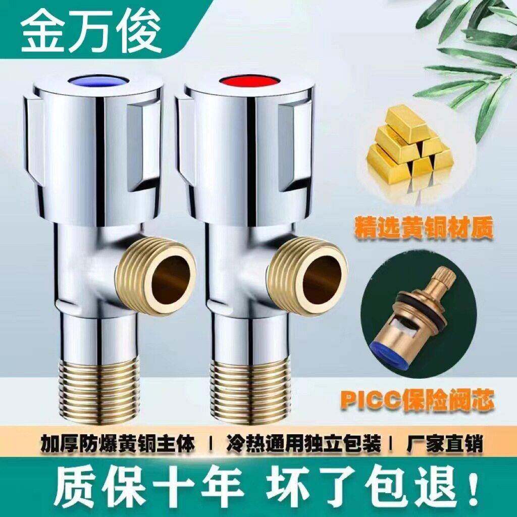厂家纯铜三角阀全铜加厚角阀热水器马桶止水阀冷热家用铜角阀