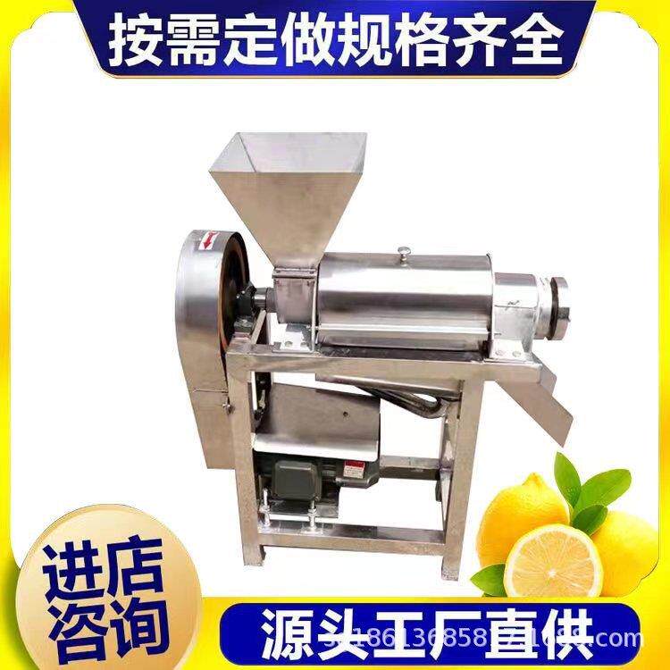 商用不锈钢榨汁设备 鲜榨破碎果汁机 黄桃树莓百香果去核榨汁机