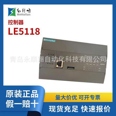 和利时控制器LE5118