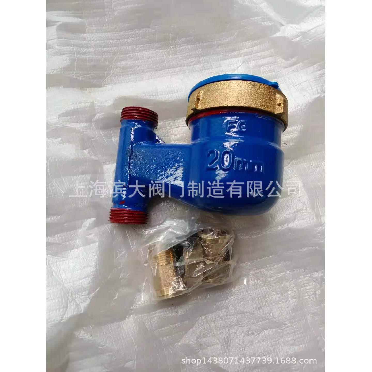 上海沪光牌水表冷水表旋翼式水表立式水表LXS-15 DN15 -DN25