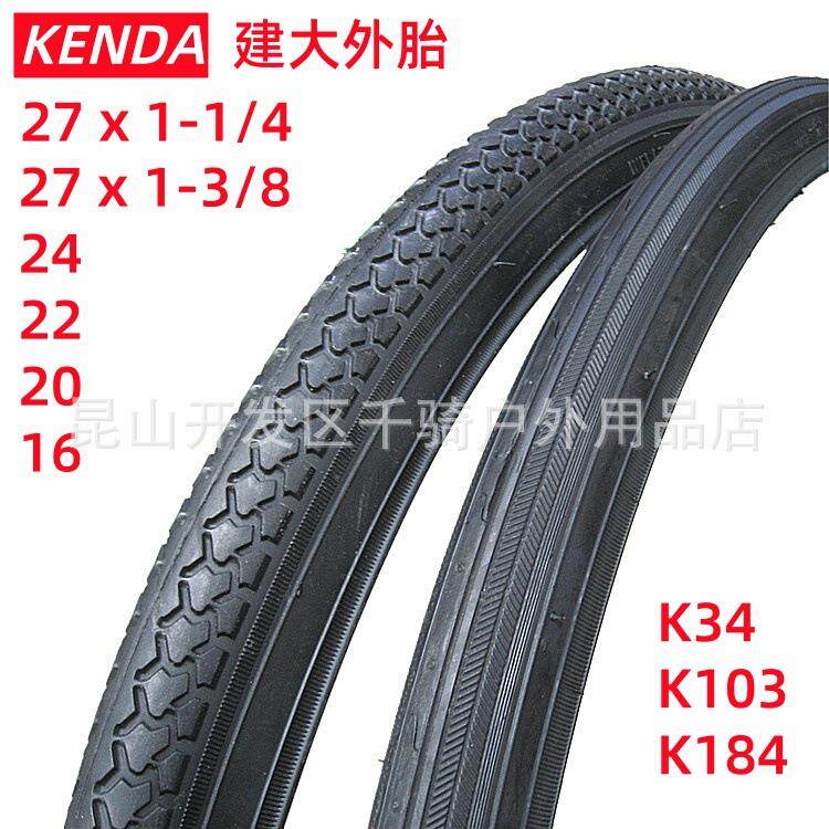 建大K184自行车20 27 22 24 16*1-3/8轮胎1/4外胎37-630 451 349