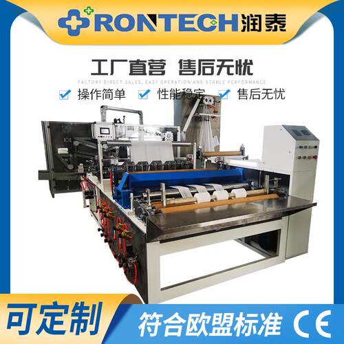 优惠供应洗脸巾生产机器棉柔巾生产加工设备