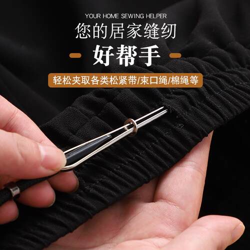 Defasilk松紧带穿带工具组 含扁头圆头橡筋穿引器